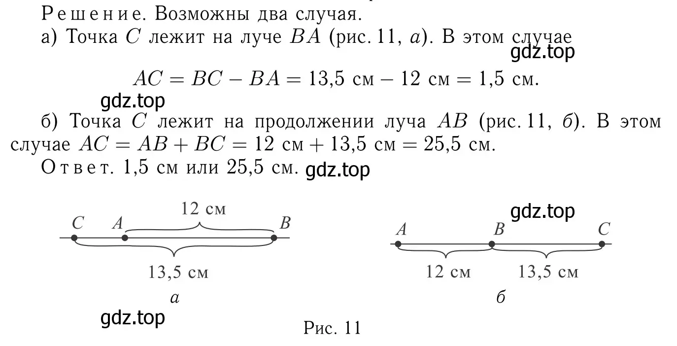 Решение 6. номер 35 (страница 18) гдз по геометрии 7-9 класс Атанасян, Бутузов, учебник