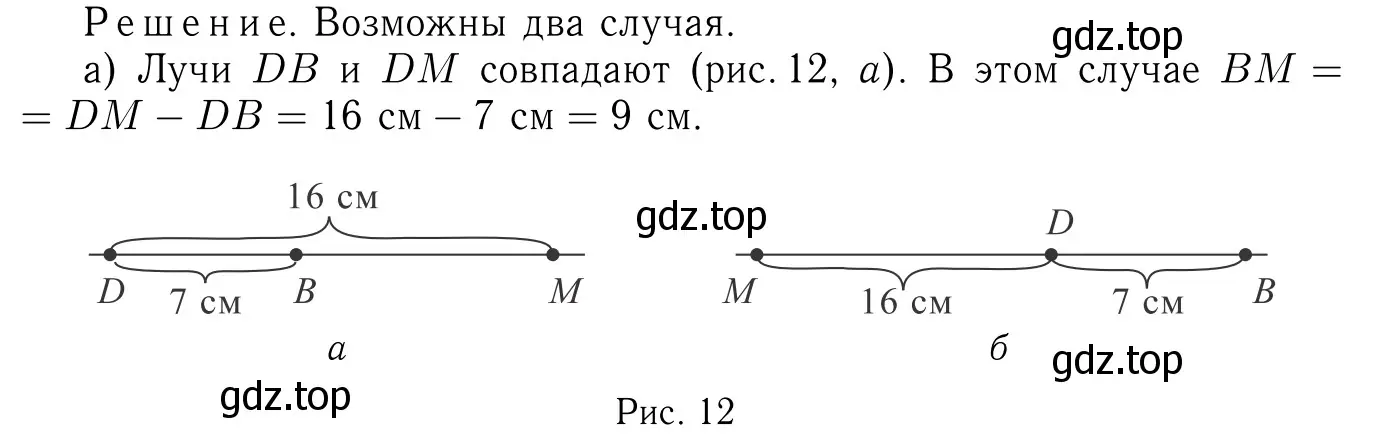 Решение 6. номер 36 (страница 18) гдз по геометрии 7-9 класс Атанасян, Бутузов, учебник