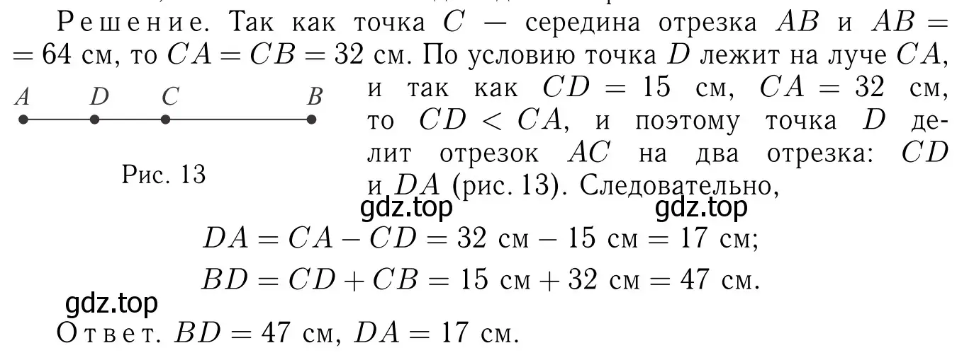 Решение 6. номер 37 (страница 18) гдз по геометрии 7-9 класс Атанасян, Бутузов, учебник