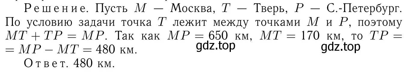 Решение 6. номер 38 (страница 18) гдз по геометрии 7-9 класс Атанасян, Бутузов, учебник