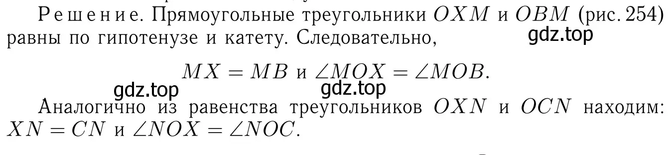 Решение 6. номер 395 (страница 114) гдз по геометрии 7-9 класс Атанасян, Бутузов, учебник