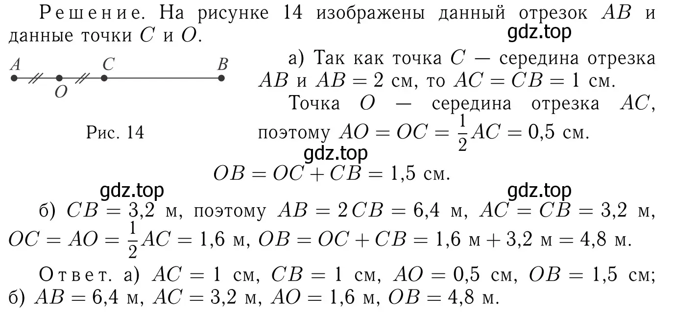 Решение 6. номер 40 (страница 18) гдз по геометрии 7-9 класс Атанасян, Бутузов, учебник