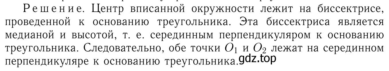 Решение 6. номер 400 (страница 114) гдз по геометрии 7-9 класс Атанасян, Бутузов, учебник