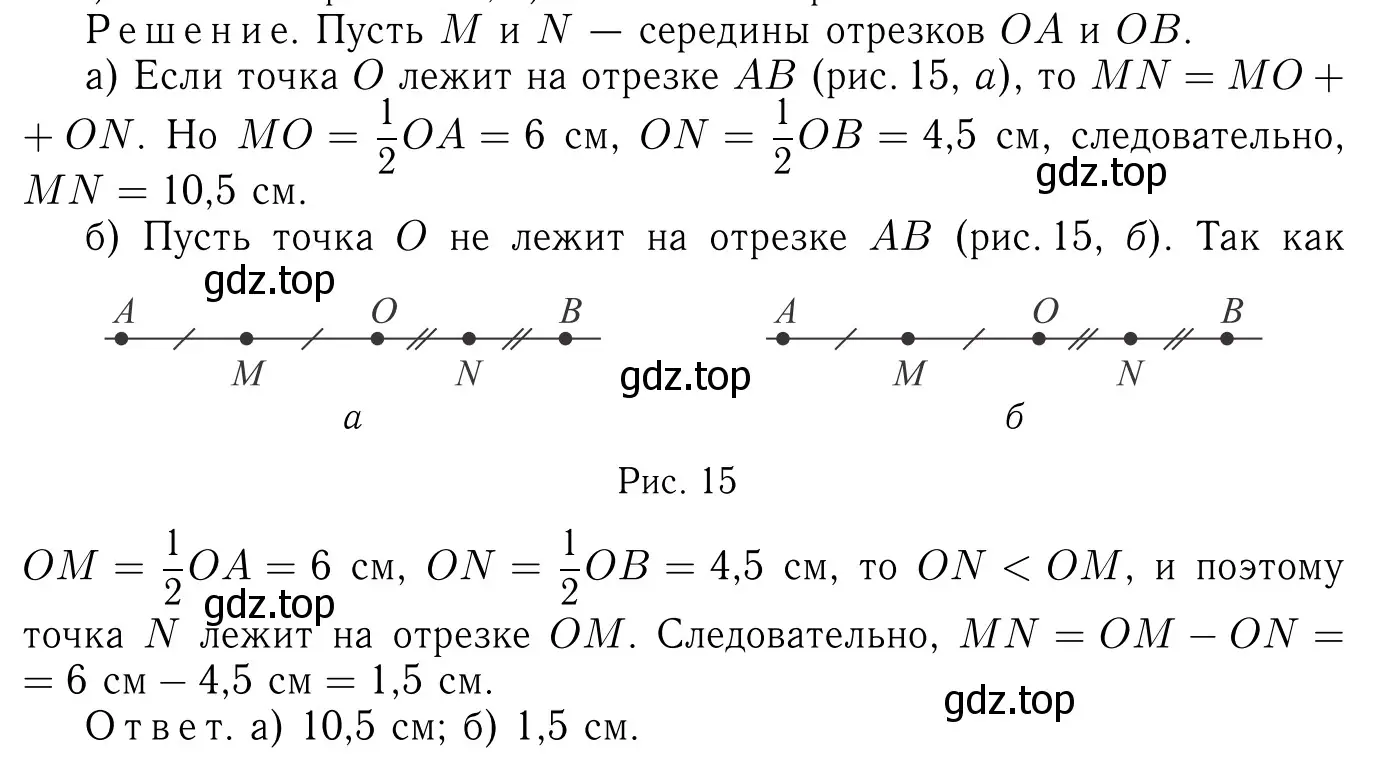 Решение 6. номер 41 (страница 18) гдз по геометрии 7-9 класс Атанасян, Бутузов, учебник