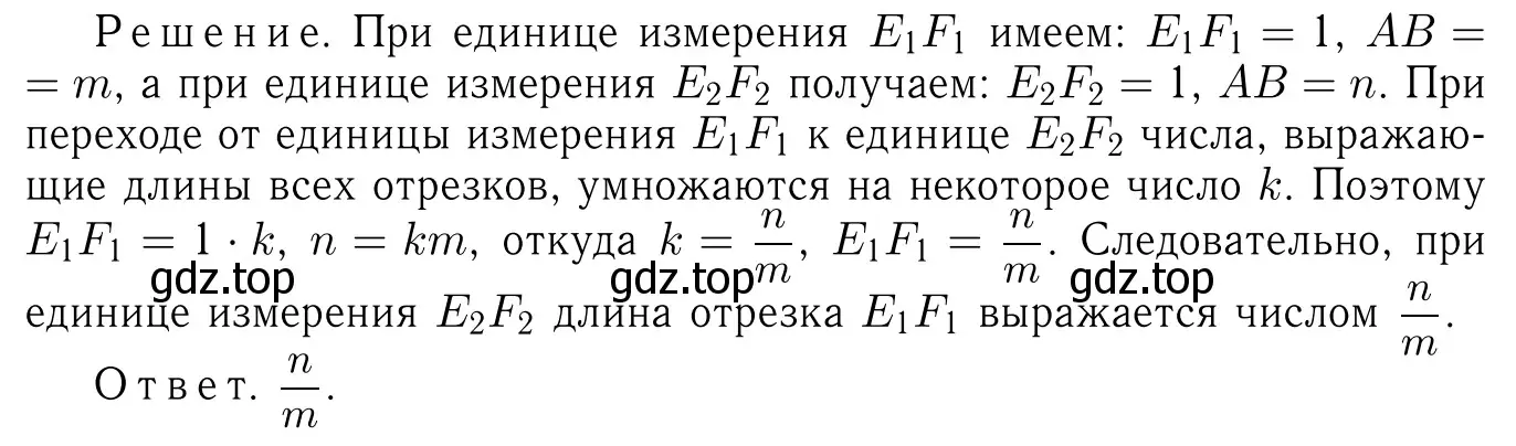 Решение 6. номер 414 (страница 115) гдз по геометрии 7-9 класс Атанасян, Бутузов, учебник