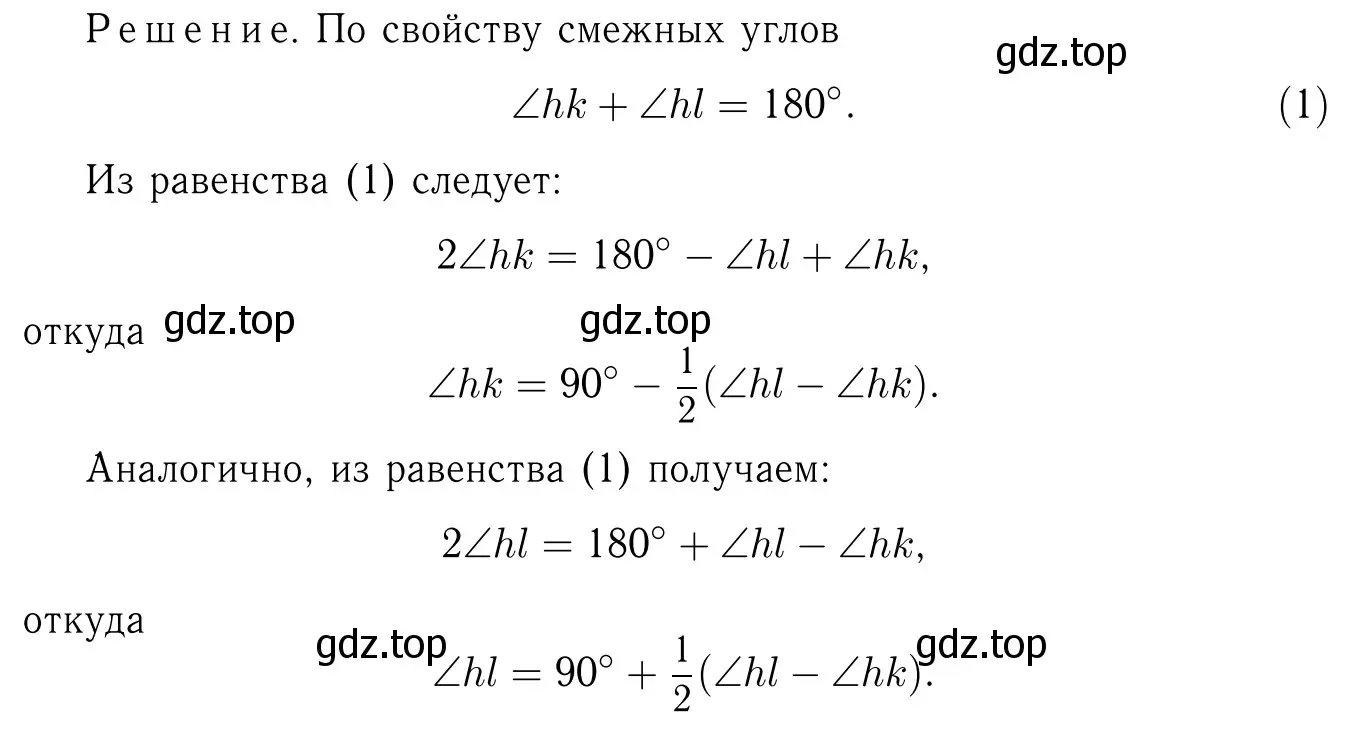 Решение 6. номер 415 (страница 116) гдз по геометрии 7-9 класс Атанасян, Бутузов, учебник