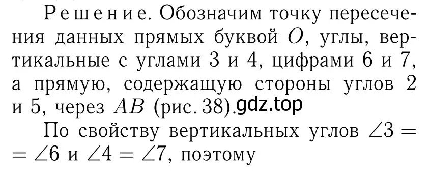 Решение 6. номер 416 (страница 116) гдз по геометрии 7-9 класс Атанасян, Бутузов, учебник