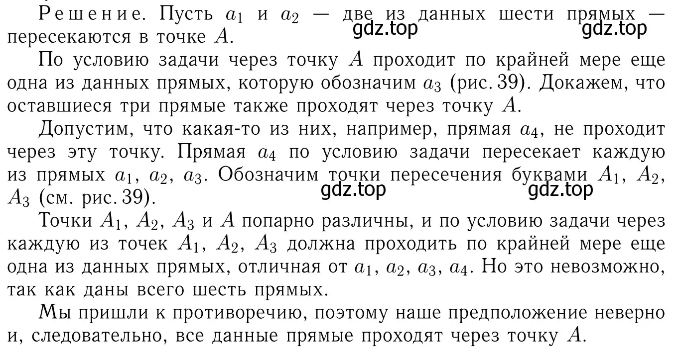 Решение 6. номер 417 (страница 116) гдз по геометрии 7-9 класс Атанасян, Бутузов, учебник