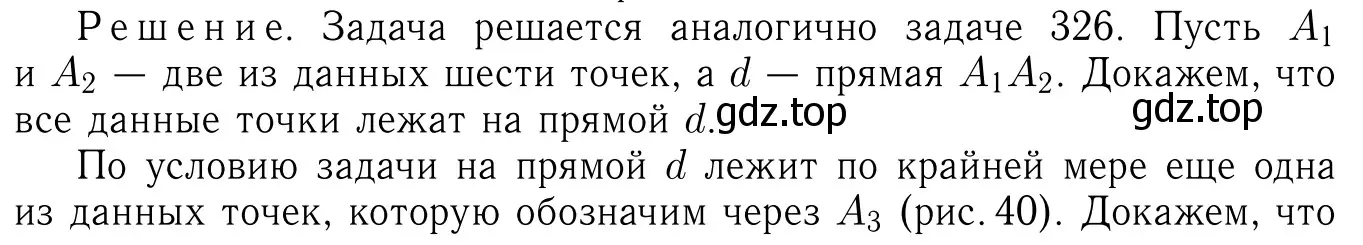 Решение 6. номер 418 (страница 116) гдз по геометрии 7-9 класс Атанасян, Бутузов, учебник