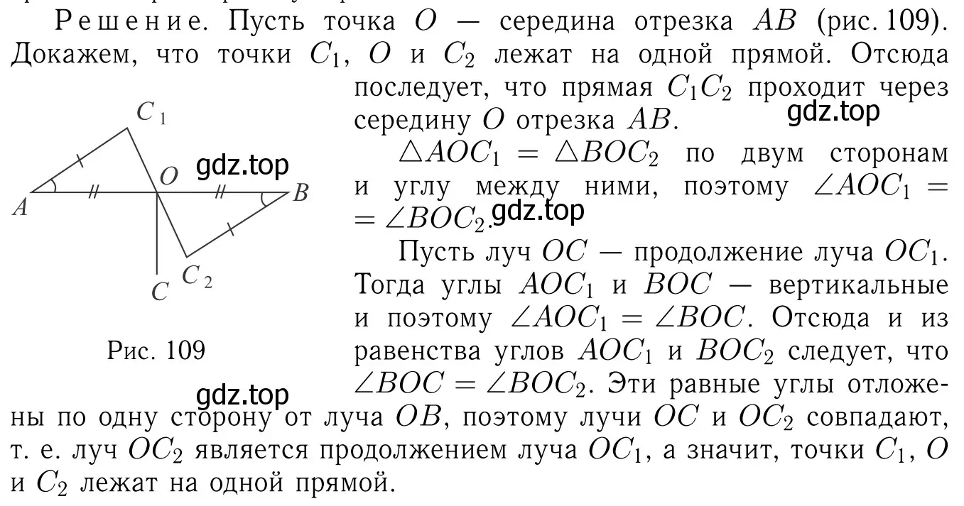 Решение 6. номер 419 (страница 116) гдз по геометрии 7-9 класс Атанасян, Бутузов, учебник