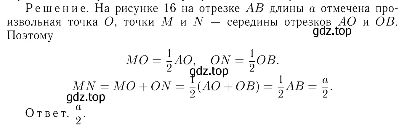 Решение 6. номер 42 (страница 18) гдз по геометрии 7-9 класс Атанасян, Бутузов, учебник