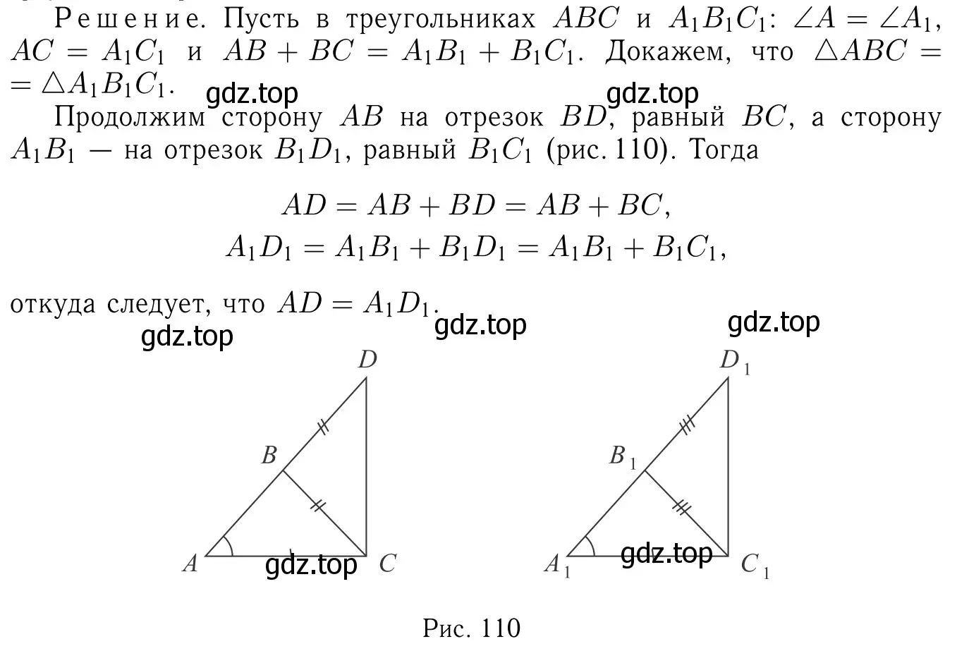 Решение 6. номер 420 (страница 116) гдз по геометрии 7-9 класс Атанасян, Бутузов, учебник