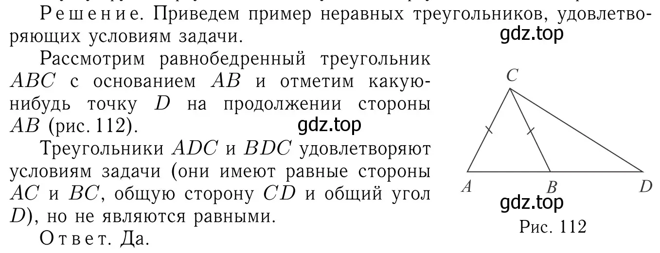 Решение 6. номер 422 (страница 116) гдз по геометрии 7-9 класс Атанасян, Бутузов, учебник