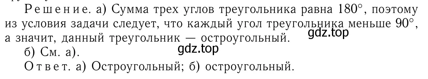 Решение 6. номер 426 (страница 116) гдз по геометрии 7-9 класс Атанасян, Бутузов, учебник