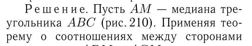 Решение 6. номер 427 (страница 117) гдз по геометрии 7-9 класс Атанасян, Бутузов, учебник