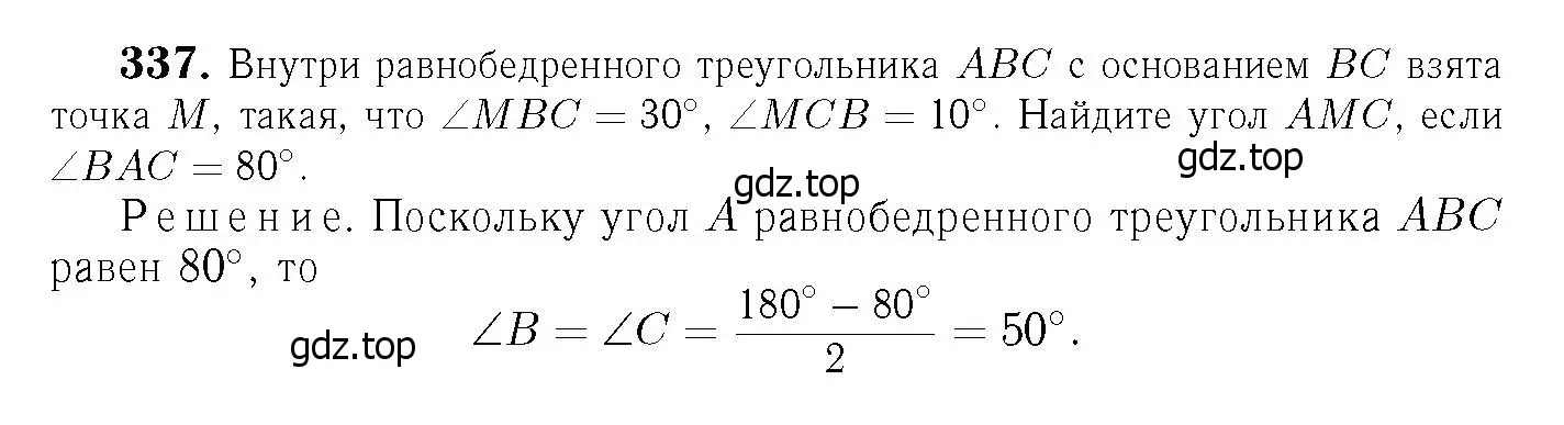 Решение 6. номер 428 (страница 117) гдз по геометрии 7-9 класс Атанасян, Бутузов, учебник