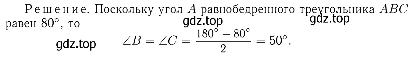 Решение 6. номер 428 (страница 117) гдз по геометрии 7-9 класс Атанасян, Бутузов, учебник