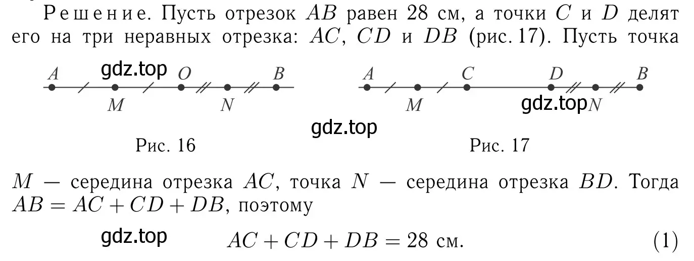 Решение 6. номер 43 (страница 18) гдз по геометрии 7-9 класс Атанасян, Бутузов, учебник