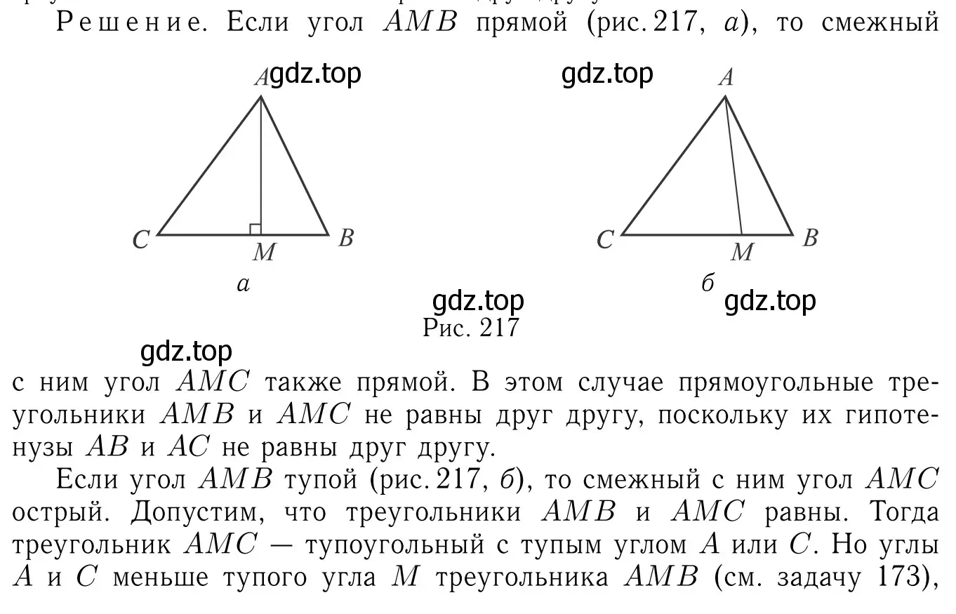 Решение 6. номер 435 (страница 117) гдз по геометрии 7-9 класс Атанасян, Бутузов, учебник