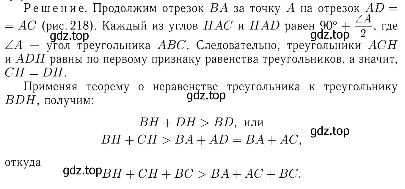 Решение 6. номер 436 (страница 117) гдз по геометрии 7-9 класс Атанасян, Бутузов, учебник