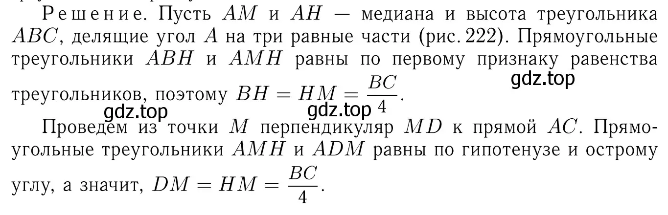 Решение 6. номер 440 (страница 117) гдз по геометрии 7-9 класс Атанасян, Бутузов, учебник