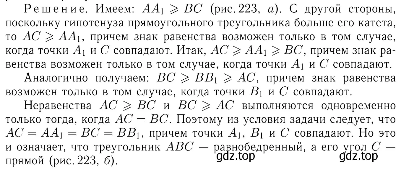 Решение 6. номер 441 (страница 117) гдз по геометрии 7-9 класс Атанасян, Бутузов, учебник