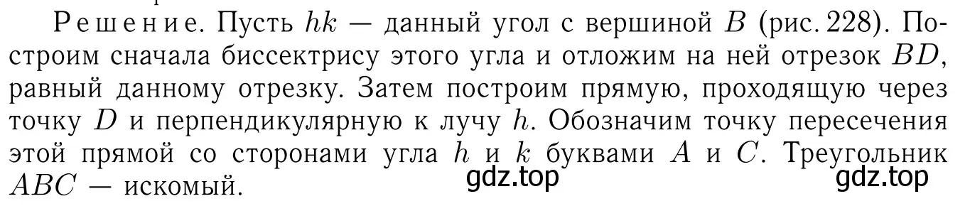 Решение 6. номер 443 (страница 119) гдз по геометрии 7-9 класс Атанасян, Бутузов, учебник