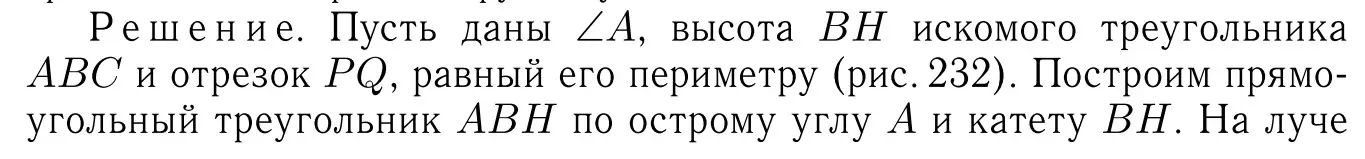 Решение 6. номер 445 (страница 119) гдз по геометрии 7-9 класс Атанасян, Бутузов, учебник