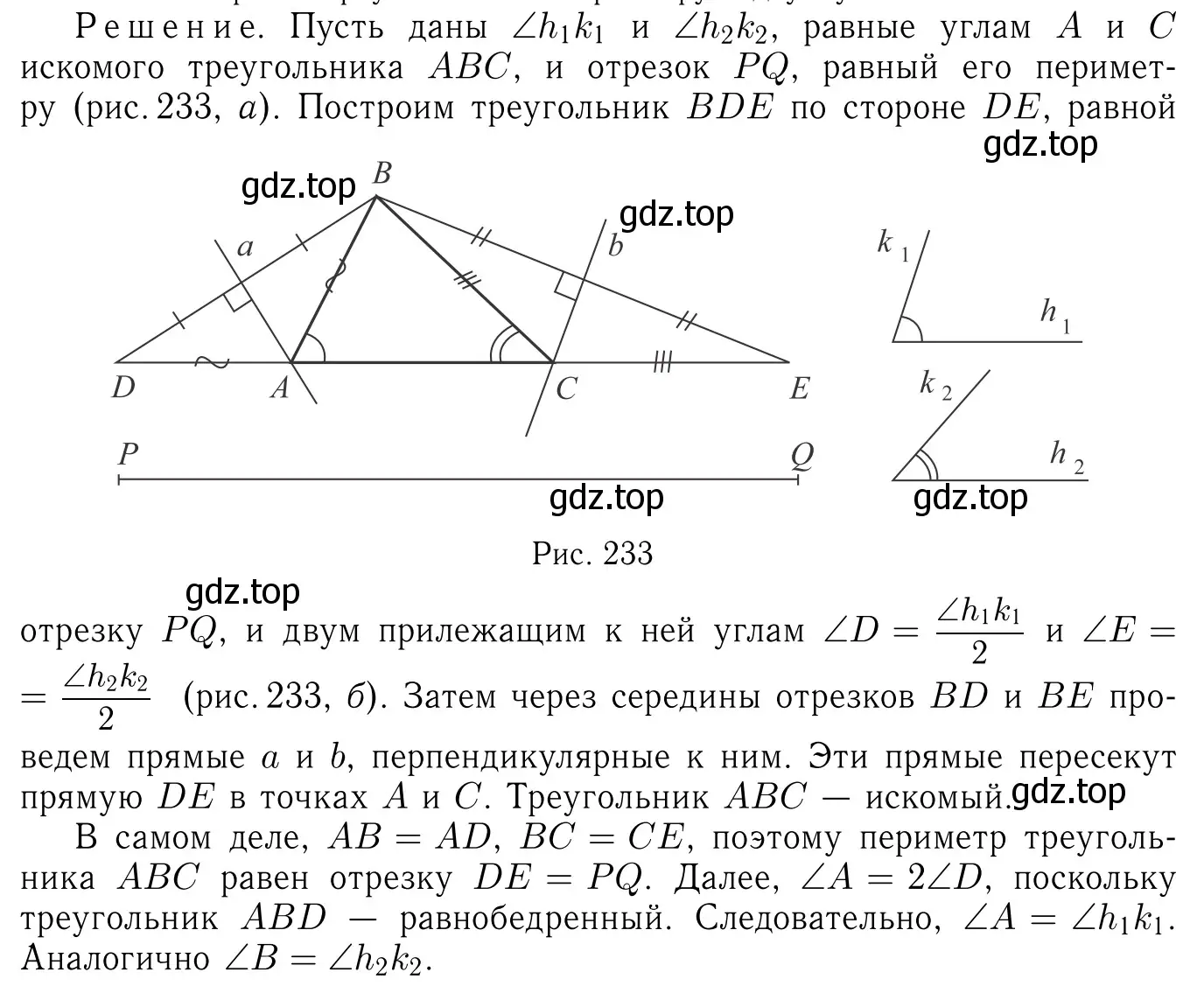 Решение 6. номер 446 (страница 119) гдз по геометрии 7-9 класс Атанасян, Бутузов, учебник