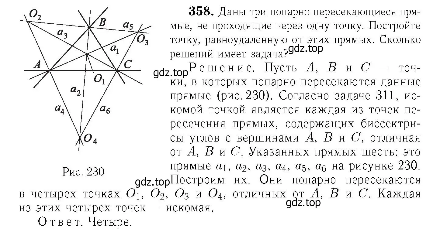 Решение 6. номер 451 (страница 120) гдз по геометрии 7-9 класс Атанасян, Бутузов, учебник