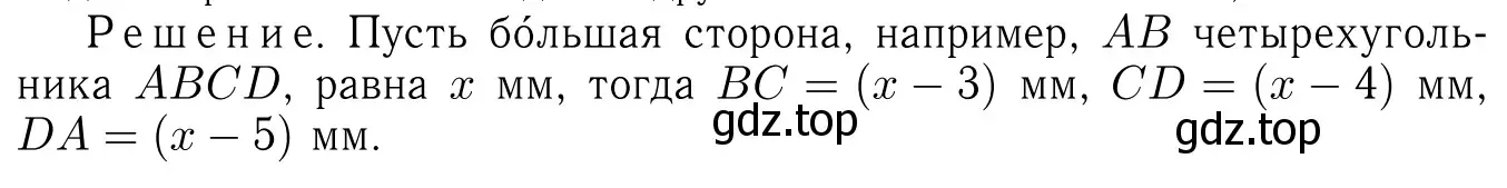 Решение 6. номер 466 (страница 123) гдз по геометрии 7-9 класс Атанасян, Бутузов, учебник