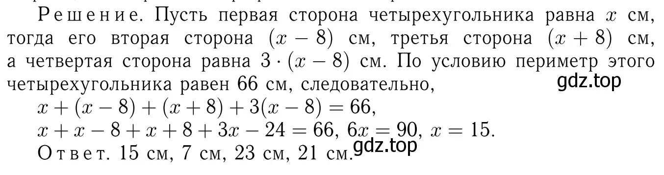 Решение 6. номер 467 (страница 123) гдз по геометрии 7-9 класс Атанасян, Бутузов, учебник