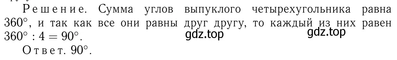 Решение 6. номер 468 (страница 123) гдз по геометрии 7-9 класс Атанасян, Бутузов, учебник