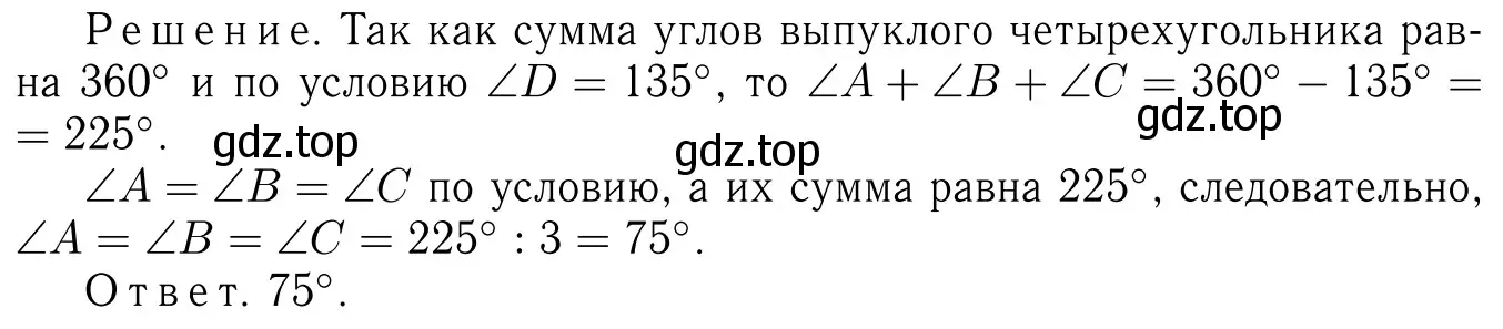 Решение 6. номер 469 (страница 123) гдз по геометрии 7-9 класс Атанасян, Бутузов, учебник