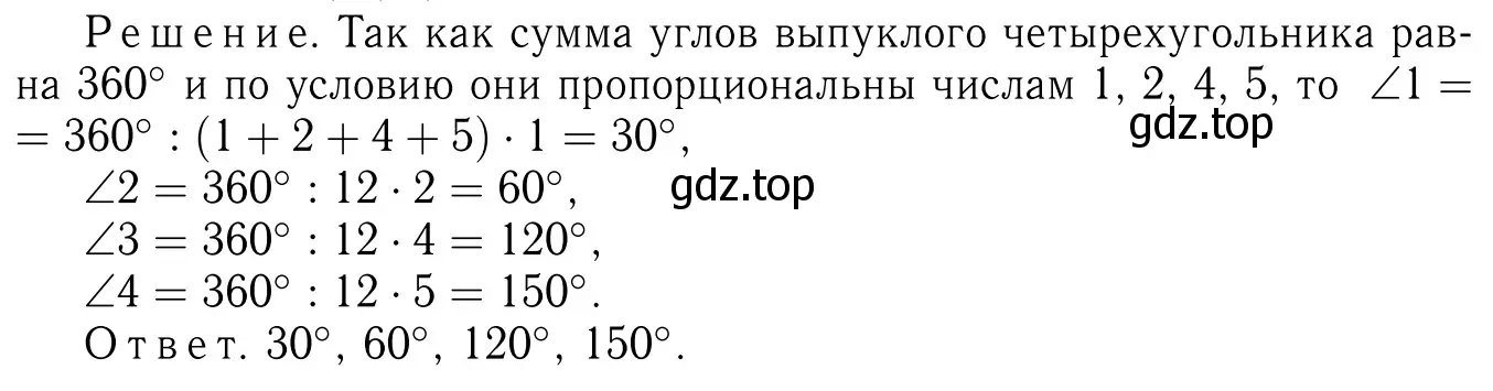 Решение 6. номер 470 (страница 123) гдз по геометрии 7-9 класс Атанасян, Бутузов, учебник