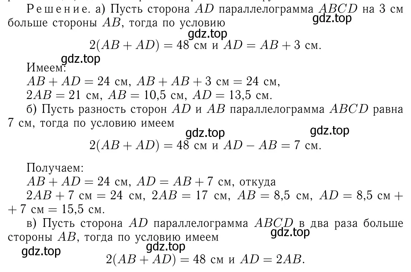 Решение 6. номер 472 (страница 126) гдз по геометрии 7-9 класс Атанасян, Бутузов, учебник