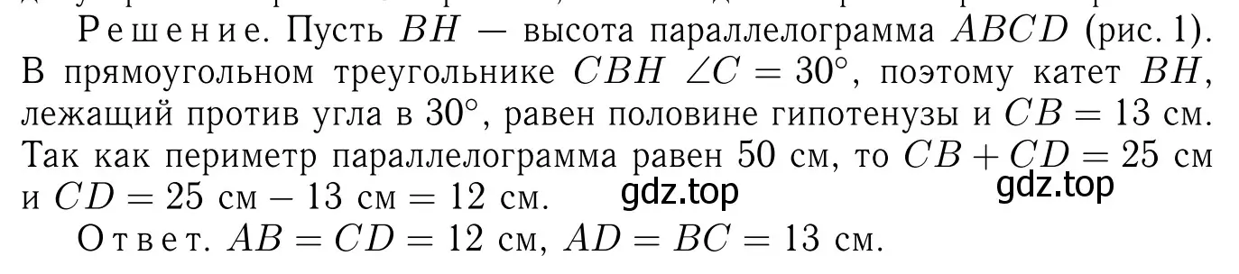 Решение 6. номер 473 (страница 127) гдз по геометрии 7-9 класс Атанасян, Бутузов, учебник