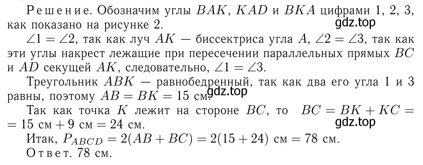 Решение 6. номер 474 (страница 127) гдз по геометрии 7-9 класс Атанасян, Бутузов, учебник