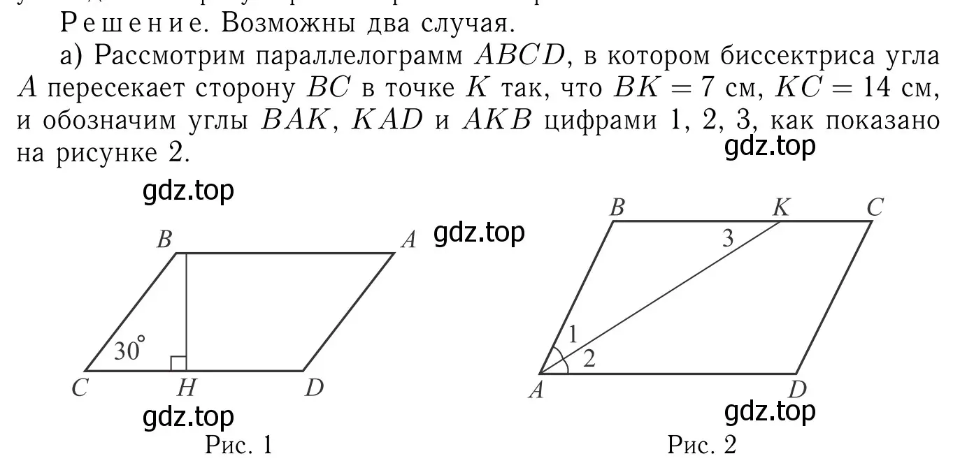 Решение 6. номер 475 (страница 127) гдз по геометрии 7-9 класс Атанасян, Бутузов, учебник