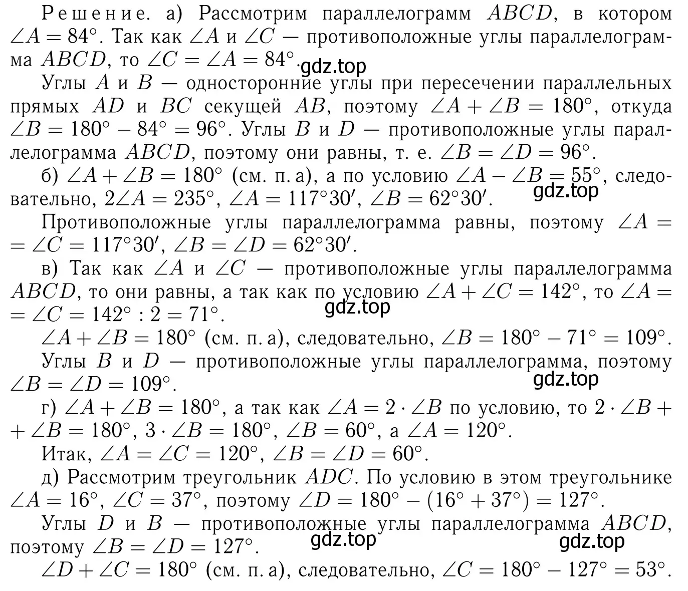 Решение 6. номер 476 (страница 127) гдз по геометрии 7-9 класс Атанасян, Бутузов, учебник