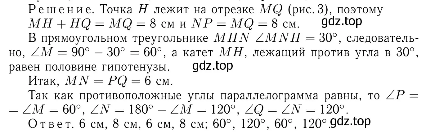 Решение 6. номер 477 (страница 127) гдз по геометрии 7-9 класс Атанасян, Бутузов, учебник