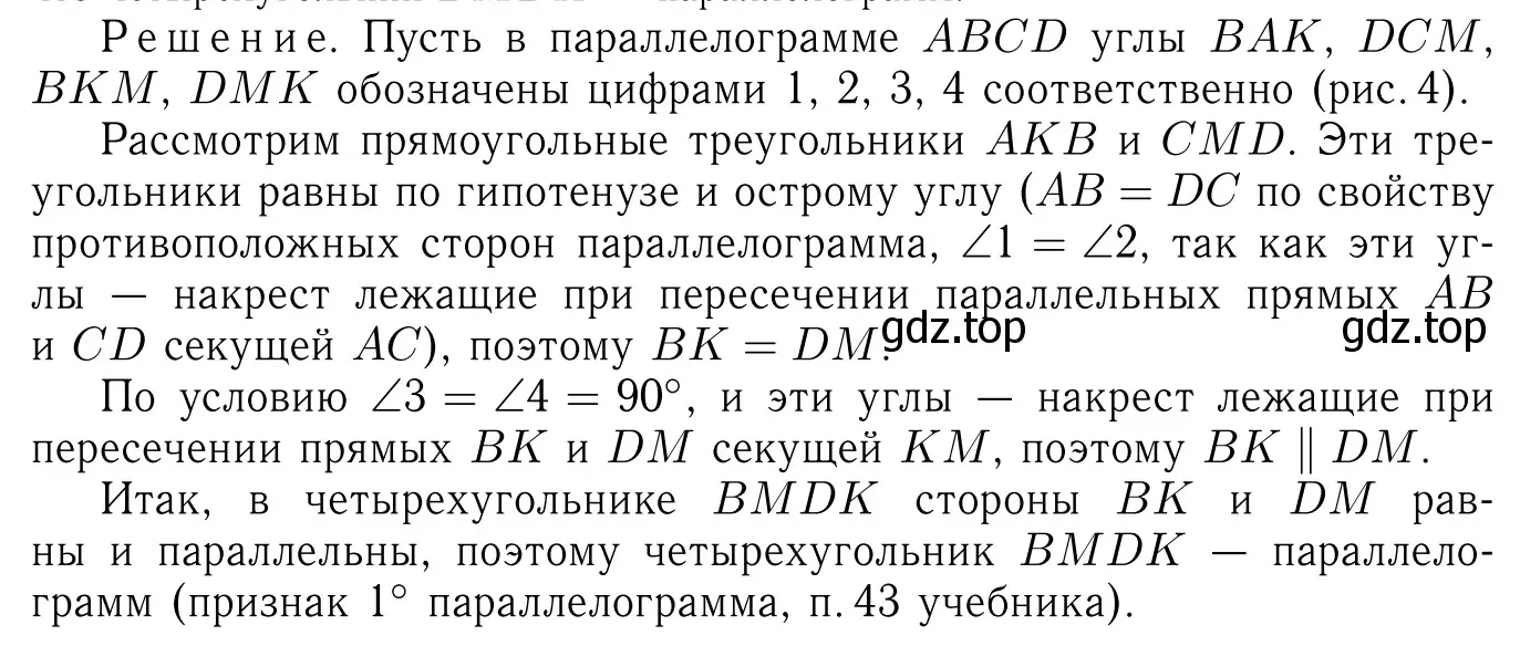 Решение 6. номер 479 (страница 127) гдз по геометрии 7-9 класс Атанасян, Бутузов, учебник