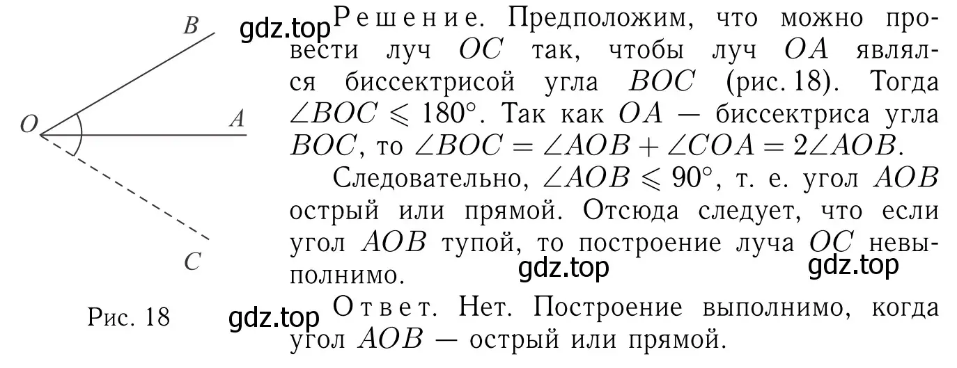 Решение 6. номер 48 (страница 21) гдз по геометрии 7-9 класс Атанасян, Бутузов, учебник