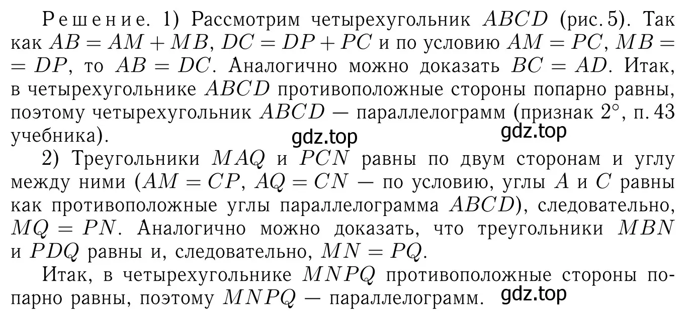 Решение 6. номер 480 (страница 127) гдз по геометрии 7-9 класс Атанасян, Бутузов, учебник