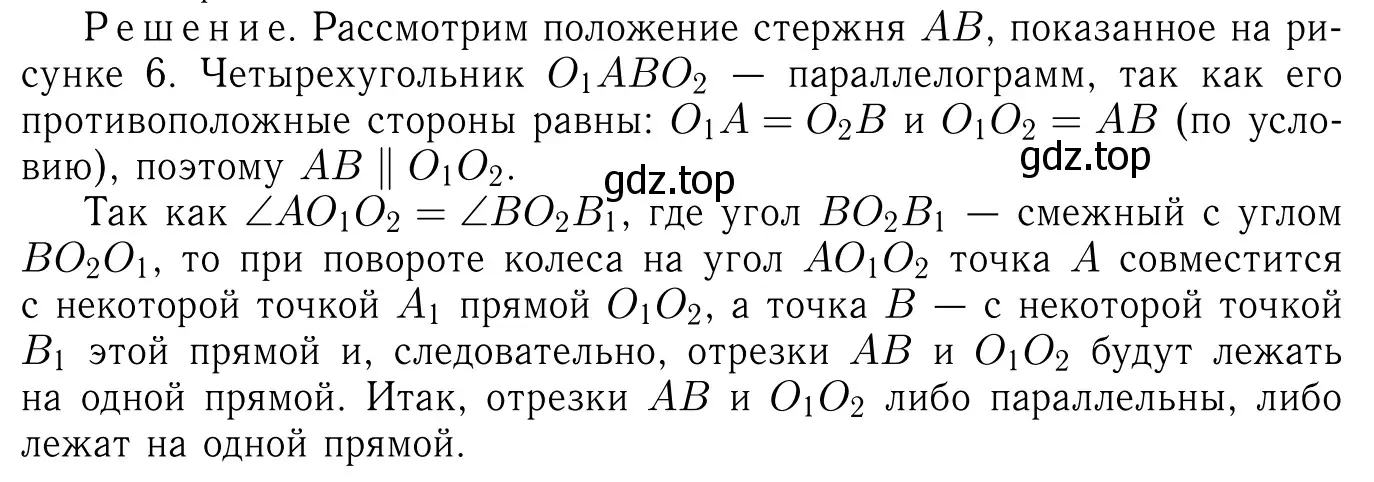 Решение 6. номер 481 (страница 127) гдз по геометрии 7-9 класс Атанасян, Бутузов, учебник