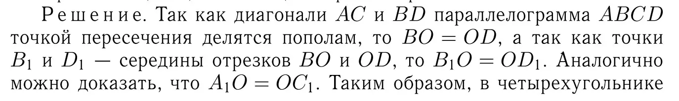 Решение 6. номер 482 (страница 128) гдз по геометрии 7-9 класс Атанасян, Бутузов, учебник