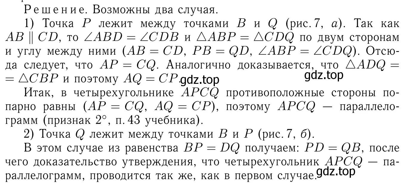 Решение 6. номер 483 (страница 128) гдз по геометрии 7-9 класс Атанасян, Бутузов, учебник