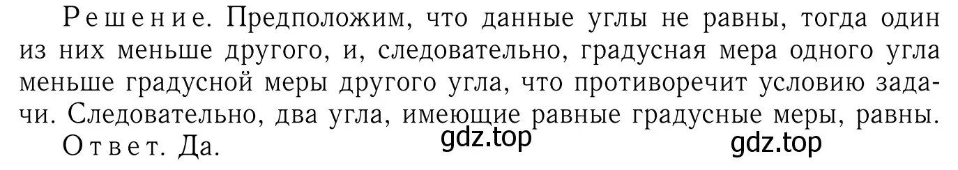 Решение 6. номер 49 (страница 22) гдз по геометрии 7-9 класс Атанасян, Бутузов, учебник