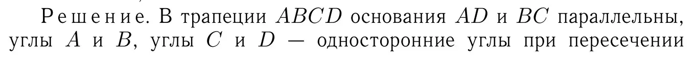 Решение 6. номер 490 (страница 129) гдз по геометрии 7-9 класс Атанасян, Бутузов, учебник