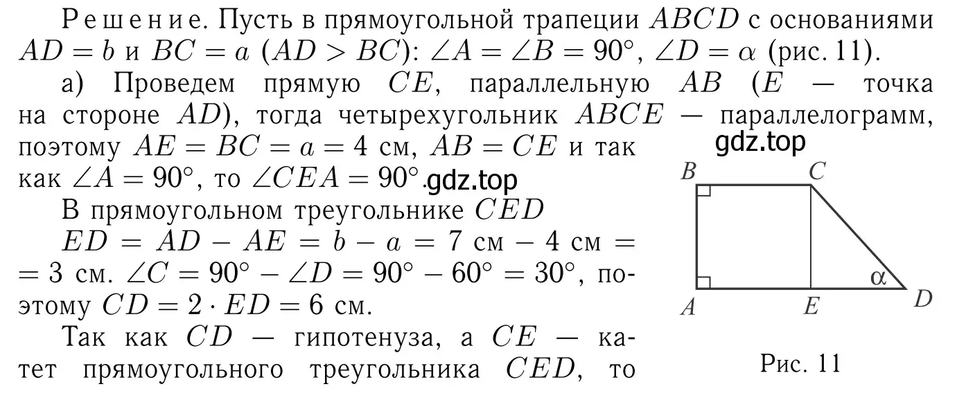 Решение 6. номер 495 (страница 129) гдз по геометрии 7-9 класс Атанасян, Бутузов, учебник